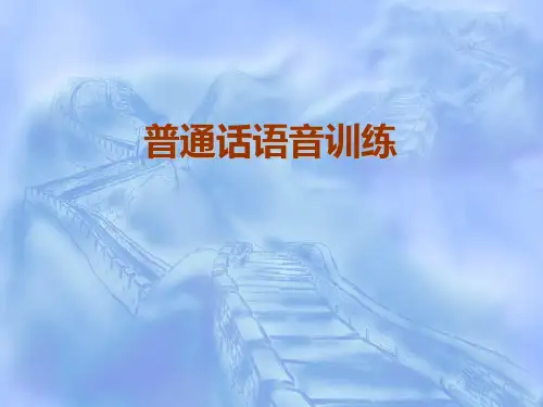 普通话(绕口令练习)