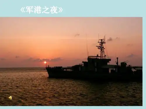 第7课彩色的翅膀PPT课件