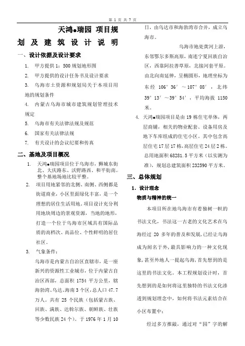 乌海说明