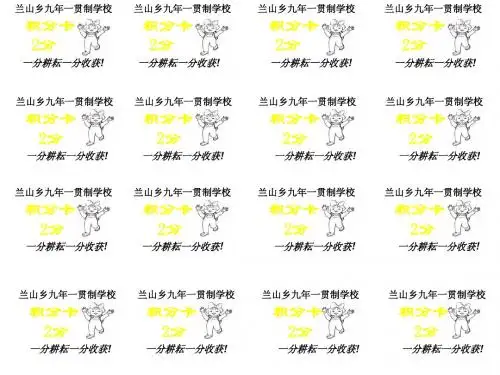 学生积分卡
