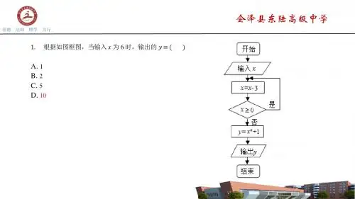 算法与程序框图
