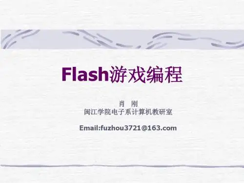 第六章 地图布置与地图相关算法