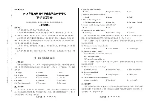 2018年湖北省恩施州中考英语试卷(含详细答案)