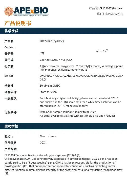 FR122047 (hydrate)_COX-1的选择性抑制剂__Apexbio
