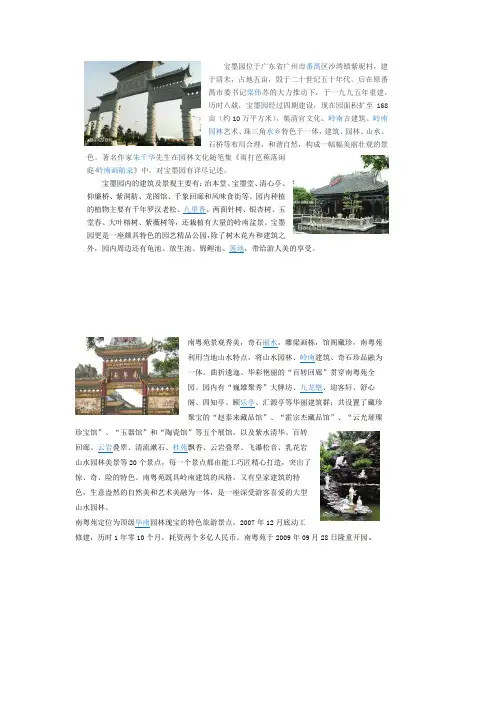 春游手抄报