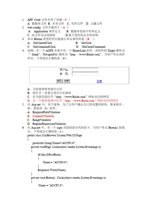 Web程序设计复习题003