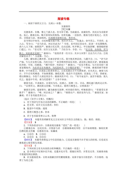 高中语文 第6单元 文无定格 贵在鲜活 单元阅读专练 新
