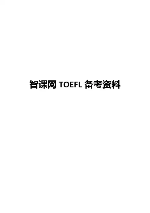 托福TPO听力词汇汇总