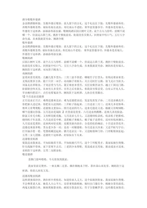 敬酒歌