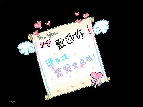 目标理想主题班会课件:人生规划