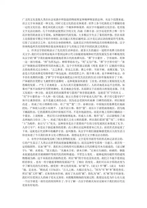 汉字与文化的关系