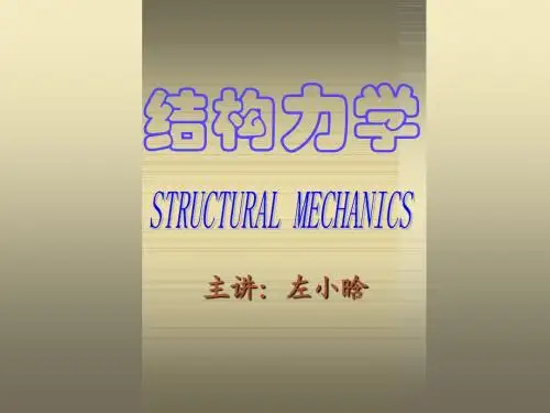 第五章 力法三13
