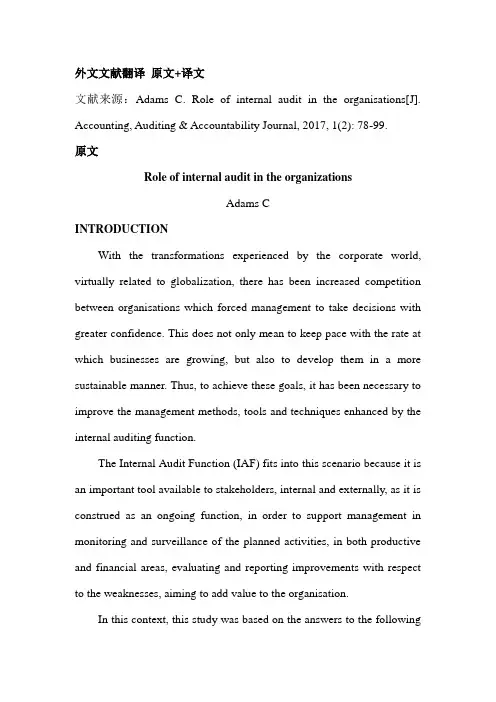 外文文献翻译内部审计在组织中的作用