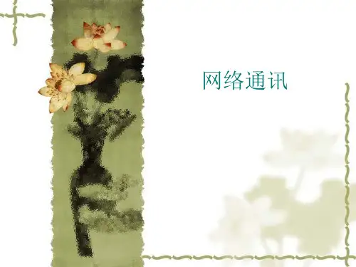 嵌入式微处理器第五章