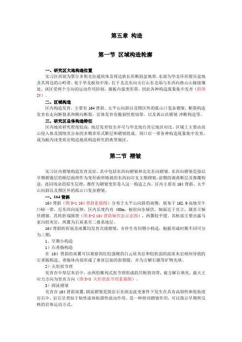 第五章 构造 - 副本