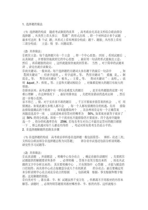 高考文综答题技巧----高三学生必看