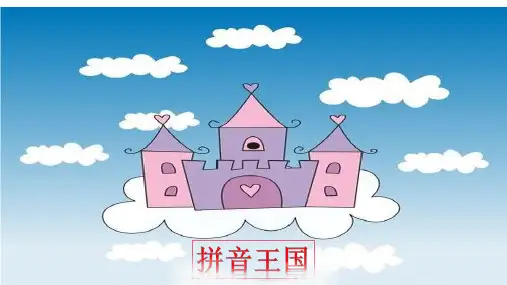 i-u-ü--课件