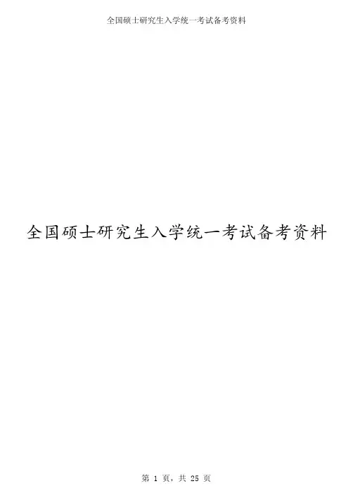 2017年心理学考研312统考真题及答案