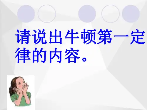 二力平衡的条件
