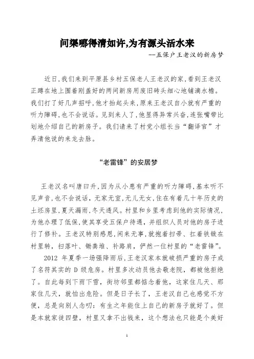 危房改造