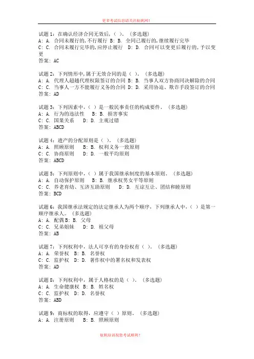2013年云南省政法干警招聘考试习题二