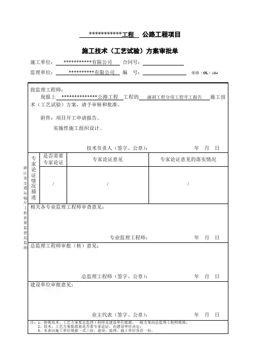 涵洞方案