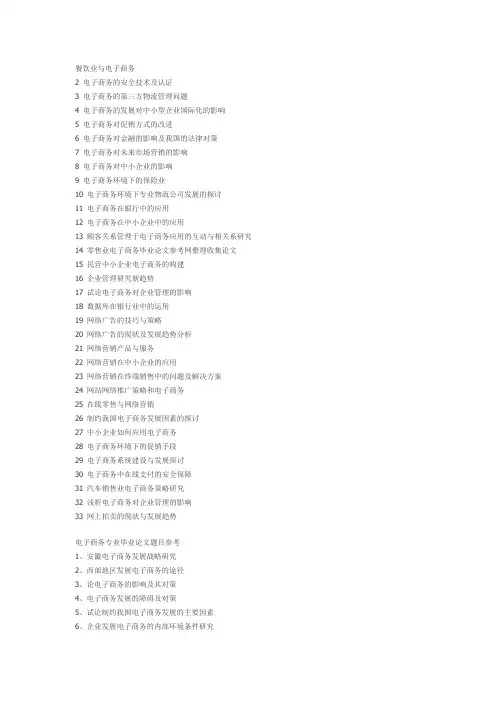 电子商务