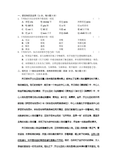 语言运用题