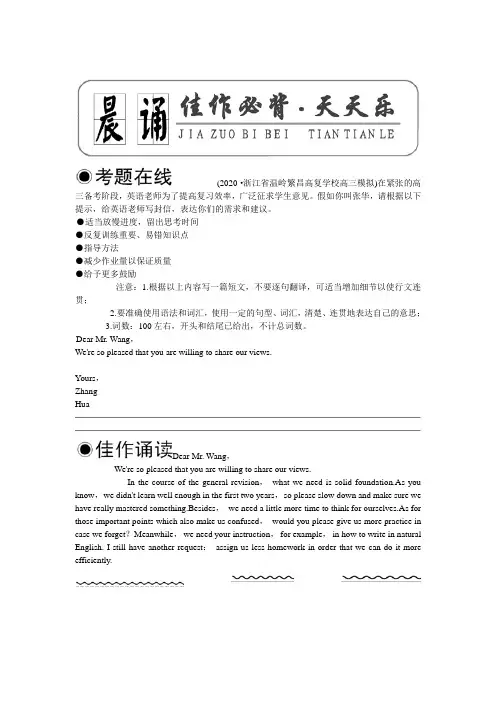 2020年高考英语第一轮总复习 选修八 Unit 3 The world