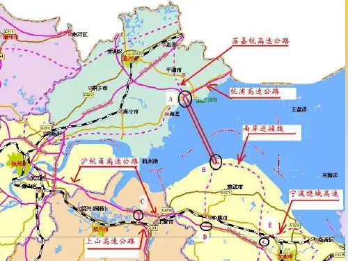 杭州湾海岸线变迁.pptx