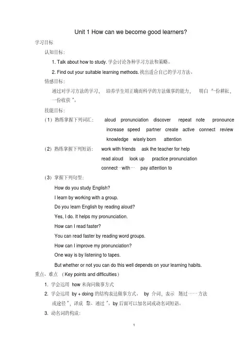 2018年人教版九年级英语全册教案