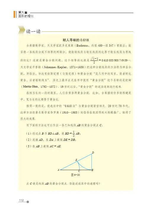 (五四制) 鲁教版数学 8年级下册 配套练习册 一课一练 基本功训练_38