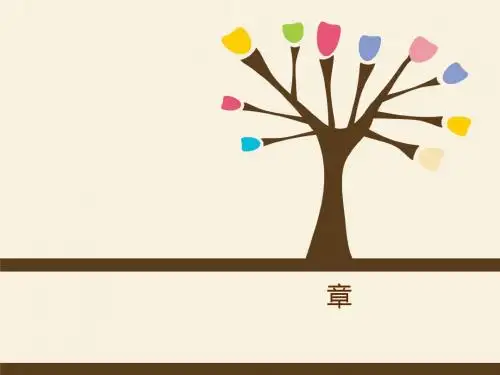 公司资本制度概述(PPT 45张)