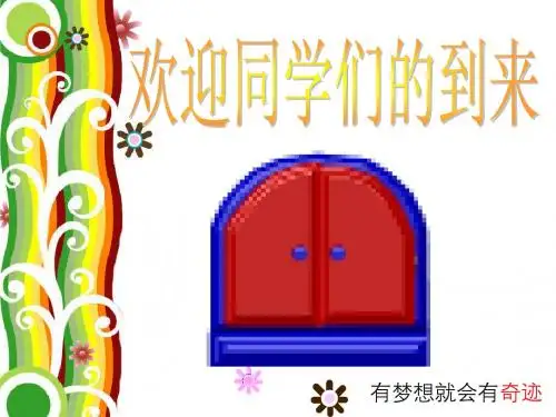 高中化学 序言