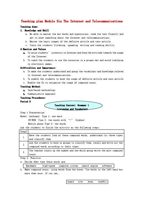 外研版高中英语必修一Module 6The Internet and TelecommunicationsGrammar教案3