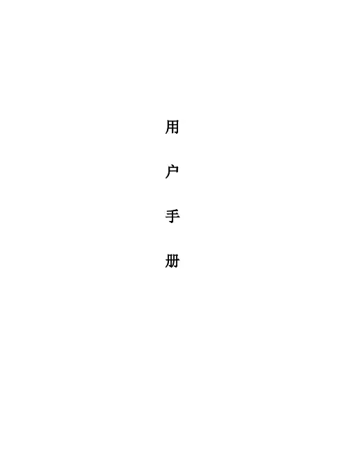 雅阁 07款 用户手册