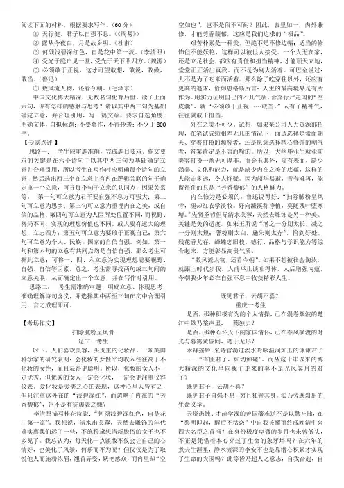 2017年高考新课标卷I卷II卷优秀作文8篇