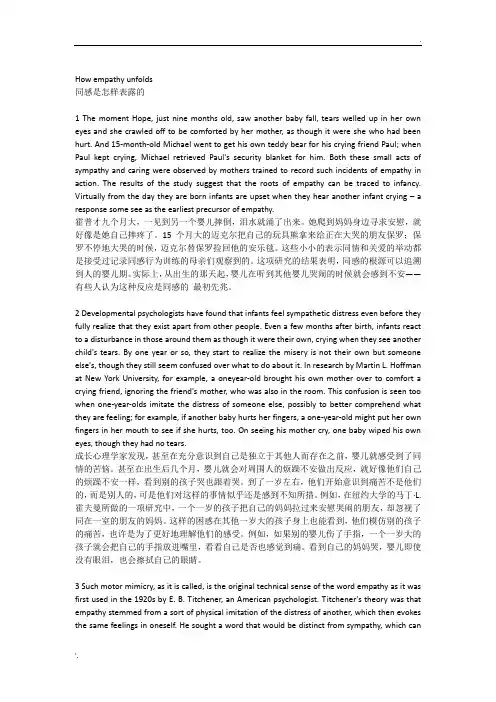 新标准大学英语综合教程2课文翻译U2R2