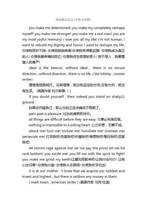 英语励志名言（中英文对照）_励志名言