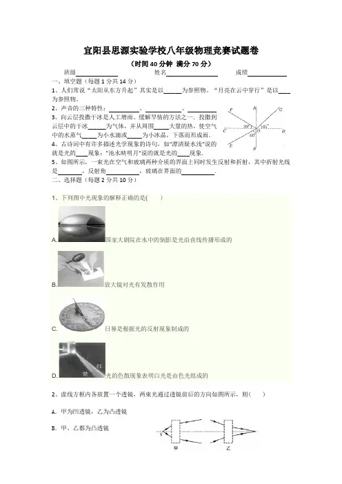 物理竞赛试题