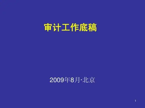 业务质量控制 准则讲解