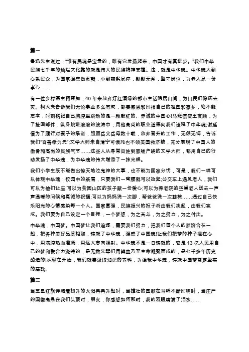 中华民族一家亲同心共筑中国梦