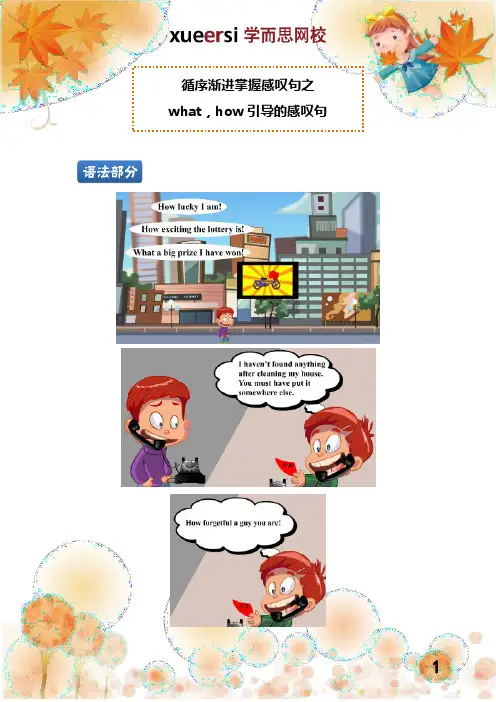 高考专业精品文档 (136)
