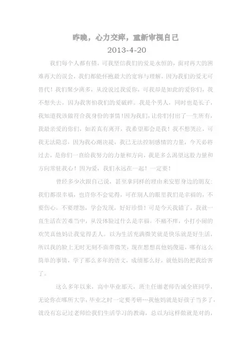 昨晚,心力交瘁,重新审视自己