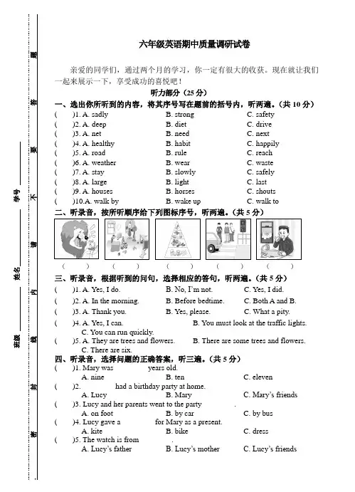 【精编】2020年度六年级下册英语试题-期中调研试卷(江苏泰州真卷) 译林版   