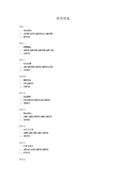 报关实务答案