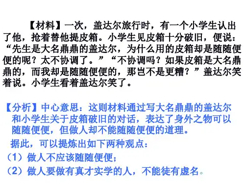高考写作指导:审题立意方法汇总