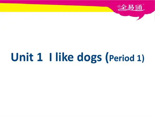 牛津译林版(三年级起始)四年级上册Unit1Ilikedogs(2)