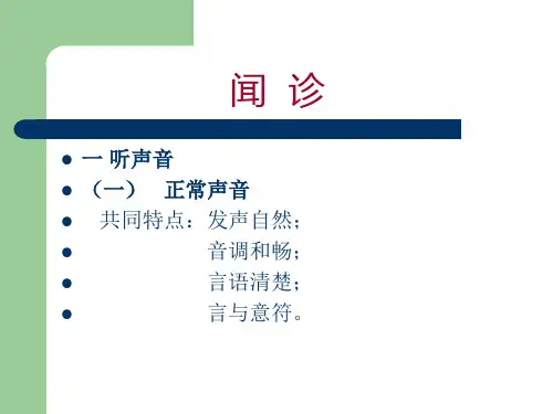 中诊闻 诊1