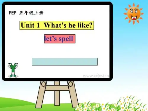 新版PEP小学英语五年级上册《Unit 1 What's he like》let’s spell 课件